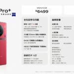 X90 Pro Plus Specs